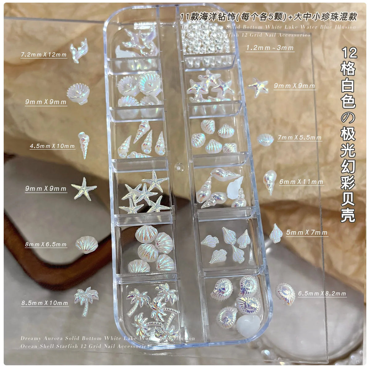 12 Grids Aurora AB White Blue Starfish Shell Conch Coconut Tree Pearl Nail Rhinestones Decorations Manicure Ocean Life Charms