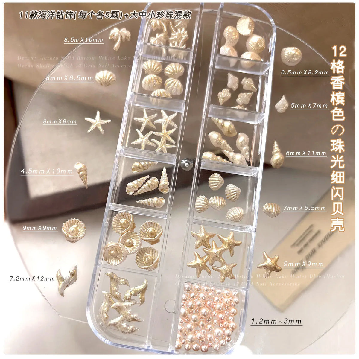 12 Grids Aurora AB White Blue Starfish Shell Conch Coconut Tree Pearl Nail Rhinestones Decorations Manicure Ocean Life Charms